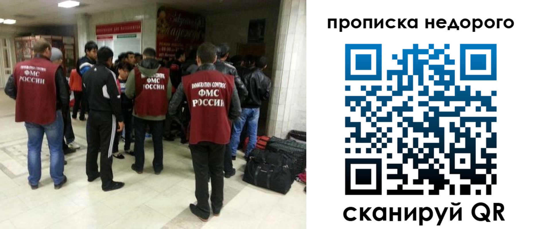 временная регистрация гарантия в Старой Руссе